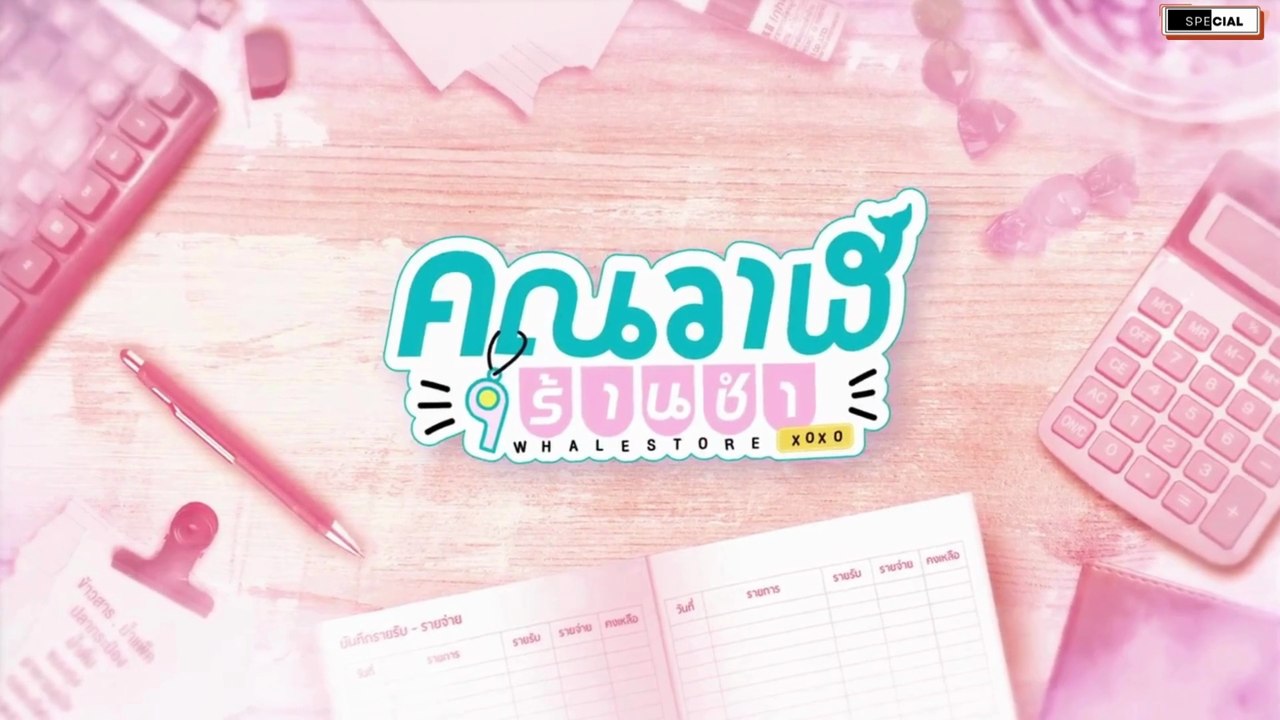 Whale Store xoxo (2025) Episode 9 Engsub