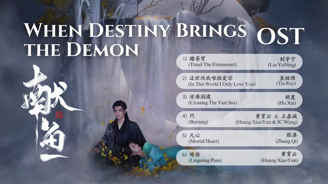 【Chi/Eng/Pinyin Lyrics】  When Destiny Brings the Demon  Full OST Playlist 《献鱼》 影视原声带