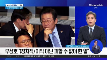 조국 ‘선거 모드’ 광폭 행보에…민주당서 쓴소리?