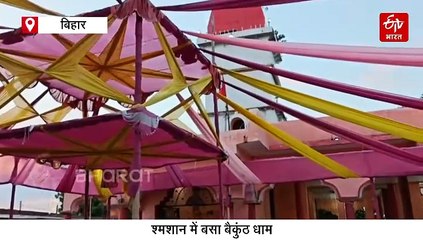 बिहार के श्मशान घाट में प्रकट हुए शिवलिंग का इतिहास, सिर पर गंगा और सामने से भगवान गणेश