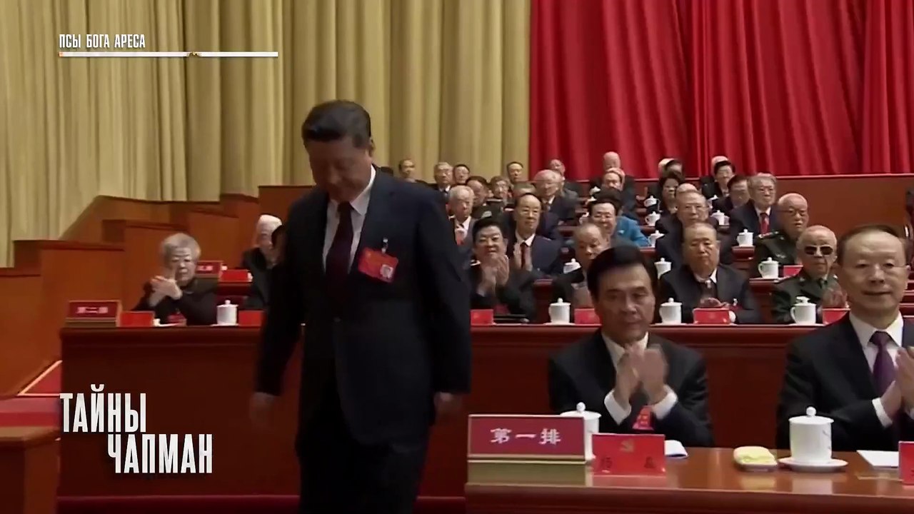 Псы бога Ареса — Тайны Чапман