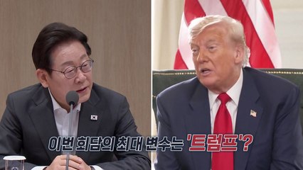 외교·통상 투톱 일본 건너뛰고 미국행...최대 변수는 트럼프? [앵커리포트]  / YTN