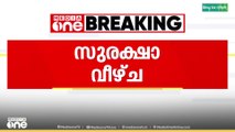 പാർലമെന്റിൽ സുരക്ഷാ വീഴ്ച; മതിൽ ചാടി കടന്ന് ഒരാൾ  പാർലമെന്റ് പരിസരത്ത് പ്രവേശിച്ചു