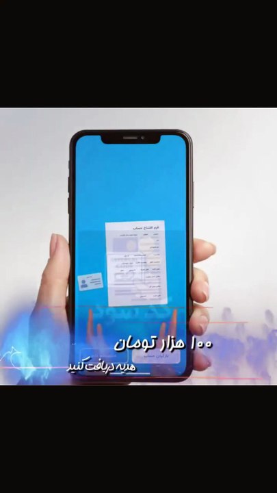 🔥💯فقط تا پایان روز 1 شهریور وقت داری صد 100 هزارتومان هدیه بی نظیر بلو بانک 💵💲🤑 با کد معرفی PBMPFA