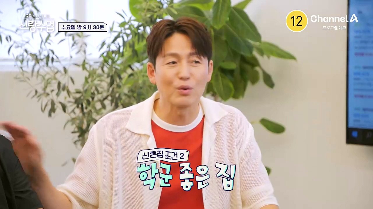 [예고] "결혼하고 싶은 욕심이 나는 집이에요" 꿈꿔왔던 신혼집을 발견한 이정진! 이대로 신혼집(?) 계약할까
