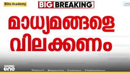 നിമിഷപ്രിയയുടെ മോചനം; മാധ്യമങ്ങളെ മൂന്ന് ദിവസത്തേക്ക് വിലക്കണമെന്നാവശ്യപ്പെട്ട് ഹരജി