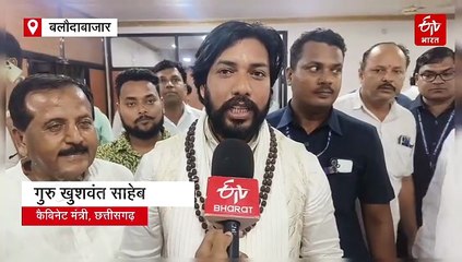 शपथ लेते ही बलौदाबाजार पहुंचे कैबिनेट मंत्री गुरु खुशवंत साहेब, गिरौदपुरी धाम में टेका माथा, की अहम चर्चा