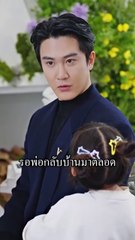 Amor Prohibido: Casada Con El Padre De Su Hijo