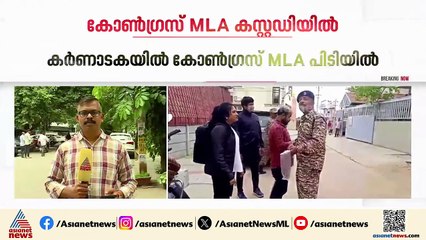 കള്ളപ്പണം വെളുപ്പിക്കല്‍; കോണ്‍ഗ്രസ് MLA ഇഡിയുടെ കസ്റ്റഡിയില്‍