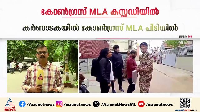 കള്ളപ്പണം വെളുപ്പിക്കല്‍; കോണ്‍ഗ്രസ് MLA ഇഡിയുടെ കസ്റ്റഡിയില്‍