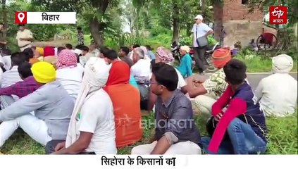 कैमूर में जमीन अधिग्रहण पर हंगामा, किसानों ने रोका एक्सप्रेसवे निर्माण