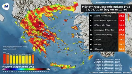 Σε ετοιμότητα ο Δήμος Λαμιέων - Ξανά σε υψηλό κίνδυνο πυρκαγιάς