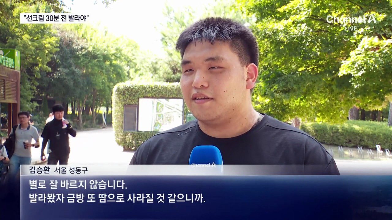 여름철 필수품 선크림, 알고 발라야 효과 높인다