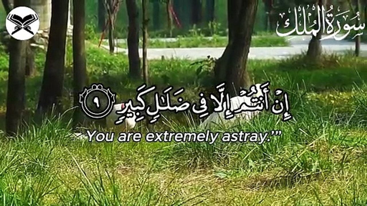 Surah Al-Mulk سورة الملك _ Relaxing Lofi Quran for Deep Spiritual Sleep & Serenity #quranforsleep