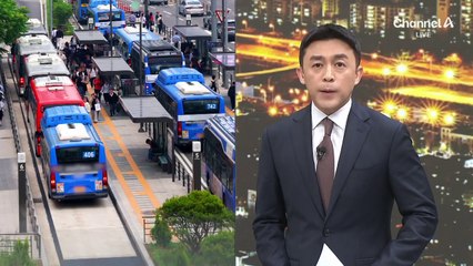 임기 내 대중교통비 100% 환급 추진