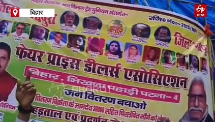 पटना में फेयर प्राइस डीलरों का प्रदर्शन, पुलिस ने लाठियां भांजी और वाटर कैनन का किया इस्तेमाल