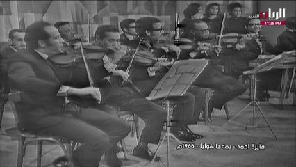 فايزة أحمد يمه يا هوايا فيديو كليب 1966
