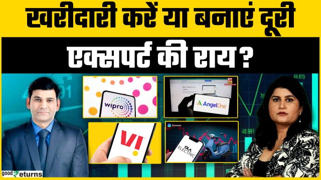 Trending Stock: Angel One, Wipro, VI, Ola Electric में क्या करना सही? | GoodReturns