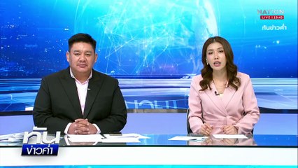 เมินเสียงต้าน! "อิสราเอล" ลุยดับฝัน "รัฐปาเลสไตน์" | เนชั่นทันข่าวค่ำ | 22 ส.ค. 68 | PART 5