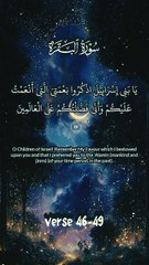 surah baqrah verse 46-49 #surah #holyquran #baqrah #duet #recitation #islamic #alquran #love #shorts