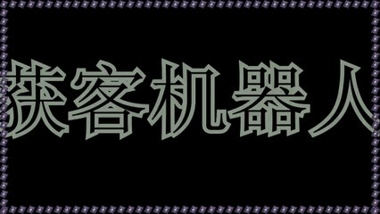 Threads机器人,Threads采集,Threads行销,Threads群控,Threads脚本.