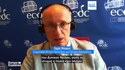 Ρεκόρ ασθενειών στην Ευρώπη που μεταδίδονται από κουνούπια