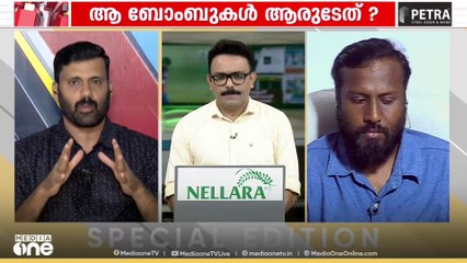 'RSSന്റെ വർഗീയക്കോട്ടയാണ് ആ സ്ഥലം, അതിനാൽ ആറ്റംബോംബ് പൊട്ടിയാലും അത് ഓലപ്പടക്കമാണെന്നേ പൊലീസ് പറയൂ'