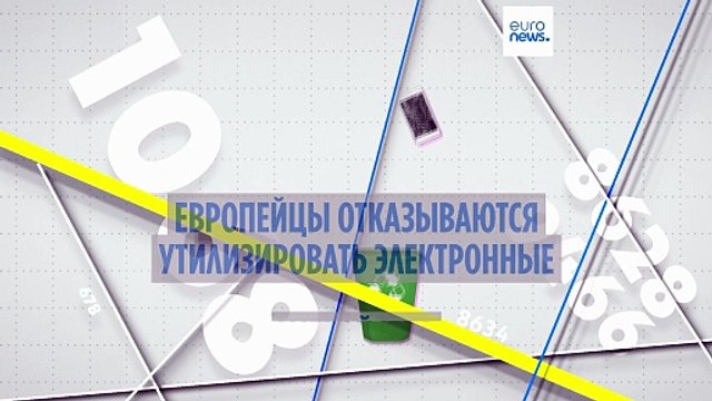 Какие страны больше других засоряют Европу электронными отходами?