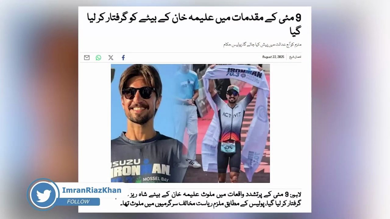 No Apology, Big Punishment: Kaptaan’s Relative Abducted | Establishment’s Double Game Exposed | VLOG