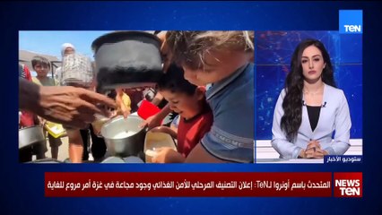 المتحدث باسم أونروا لـTeN: قطاع غزة يعاني عملية تجويع ممنهجة من صنع الإنسان