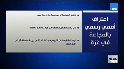 اعتراف أممي رسمي بالمجاعة في غزة