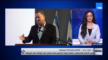 كاتبة وباحثة سياسية: وزير الدفاع الإسرائيلي قال أنه سيفتح أبواب الجحيم على حماس حتى توافق على شروطهم