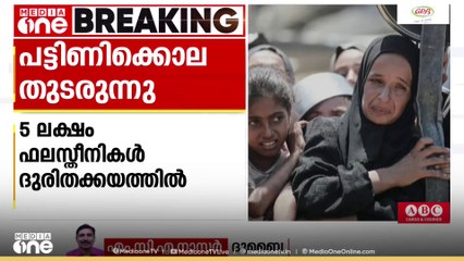വംശഹത്യ പ​ദ്ധതികളുമായി ഇസ്രായേൽ മുന്നോട്ട്...