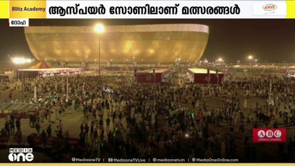 ഫുട്ബോൾ ആവേശത്തിൽ ഖത്തർ... മത്സരങ്ങൾ നിയന്ത്രിക്കാൻ 27 റഫറിമാർ
