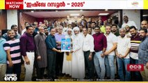 കുവൈത്തിൽ 'ഇഷ്‌ഖേ റസൂൽ - 2025' സംഘടിപ്പിക്കാനൊരുങ്ങി കേരള മുസ്ലിം അസോസിയേഷൻ മതകാര്യ വിഭാഗം