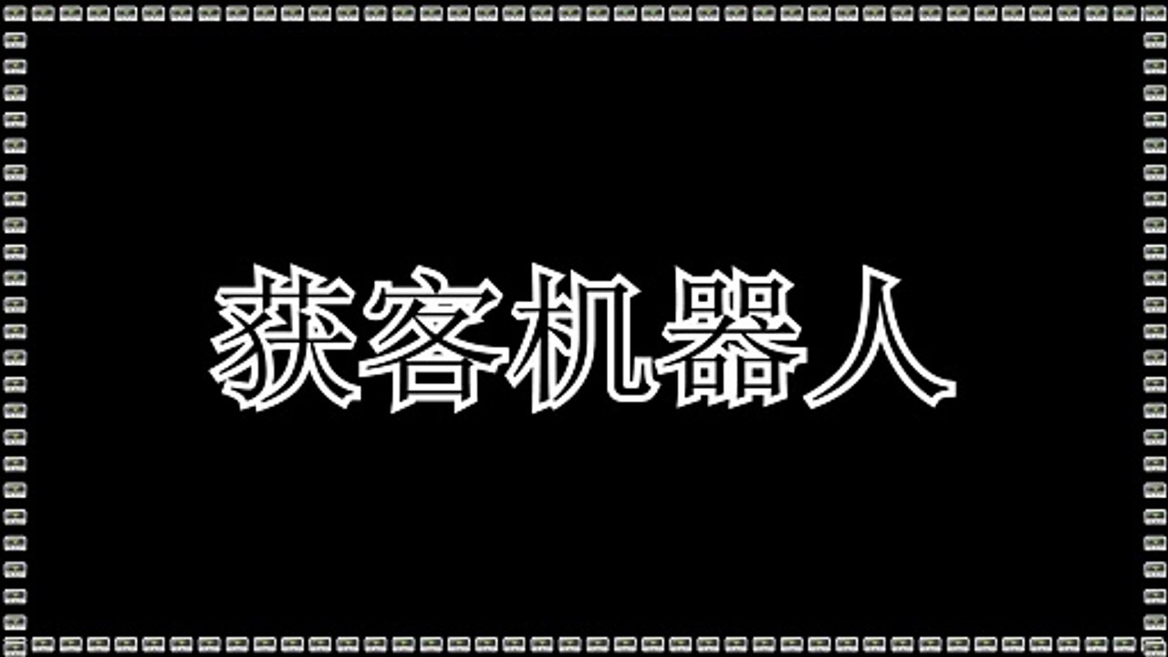 Threads导流,Threads机器人,Threads推广,Threads吸粉,Threads营销.