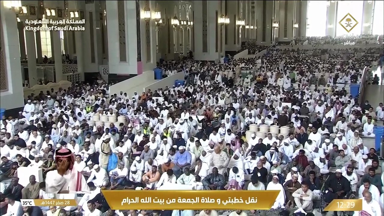 صلاة وخطبة الجمعة 28 صفر 1447 هـ من المسجد الحر...