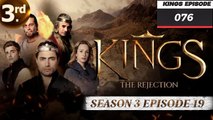 KINGS THE INGRATITUDE SEASON 3 EPISODE 19 ||| KINGS EPISODE 76 ||| ENGLISH AUDIO