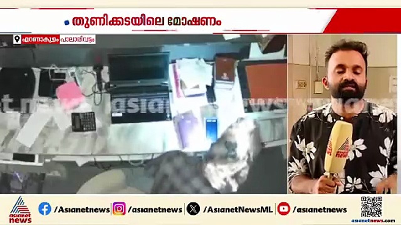 കമ്പിപ്പാര കൊണ്ട് പൂട്ട് പൊളിച്ച് കവർച്ച; പാലാരിവട്ടത്തെ മോഷണത്തിന്റെ CCTV ദൃശ്യങ്ങൾ പുറത്ത്