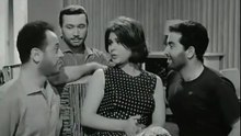 فيلم - العزاب الثلاثة - 1964