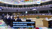 Ειδήσεις | 5 Φεβρουαρίου 2026 - Πρωινό δελτίο