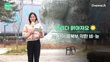 [날씨] 온화한 날씨,전국 대부분 지역 미세먼지 나쁨