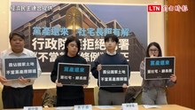 指黨產條例修法有漏洞 民團促政院拒絕副署