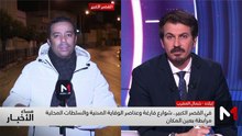 مساء الأخبار - 04/02/2026