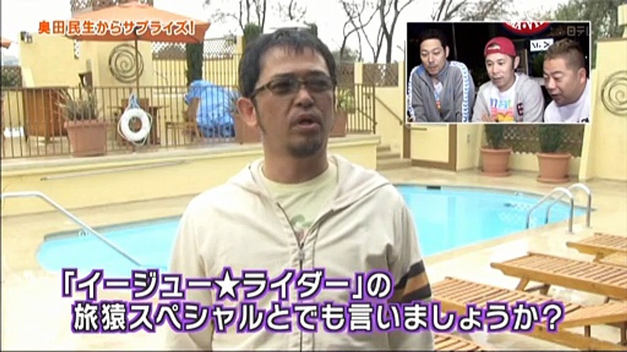 奥田民生 - タビザル★ライダー 2011.4.13