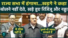 Parliament Budget Session : Rajya Sabha में विपक्ष ने उठाया Loksabha का मुद्दा, JP Nadda ने घेर लिया