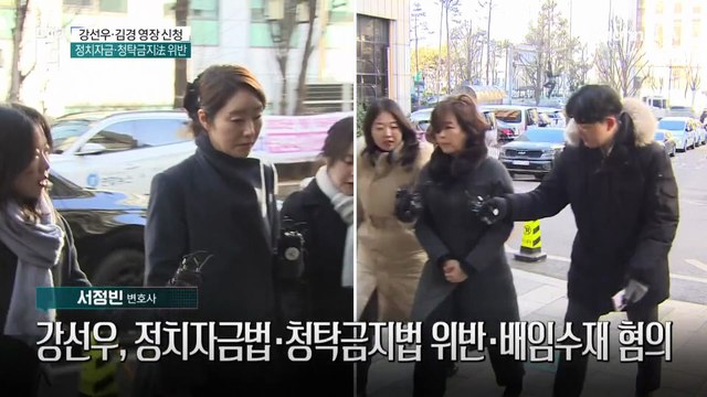 경찰, 강선우·김경 구속영장 신청…뇌물 혐의는 빠졌다, 왜?