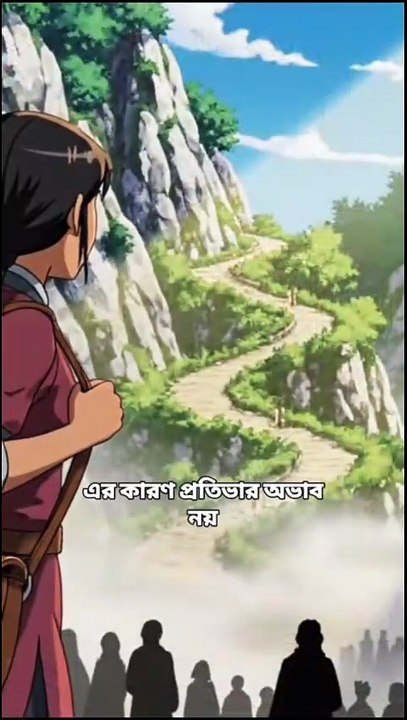 ‎কেন ৯৯% মানুষ ব্যর্থ হয় আসল সত্য Learning Time BD