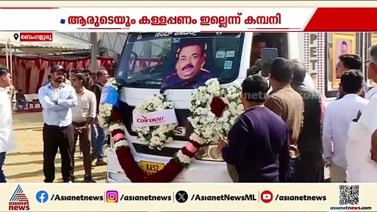 'ആരുടേയും കള്ളപ്പണം ഞങ്ങളുടെ പക്കൽ ഇല്ല, നിക്ഷേപകർക്ക് ആശങ്ക വേണ്ട'; കോൺഫിഡന്റ് ​ഗ്രൂപ്പ് എംഡി