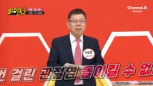 [예고] 관절염 환자 보행 문제 때문에 우울증 겪는다? 돌이킬 수 없는 관절염을 주의하라!